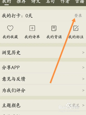 古诗文网在哪注册