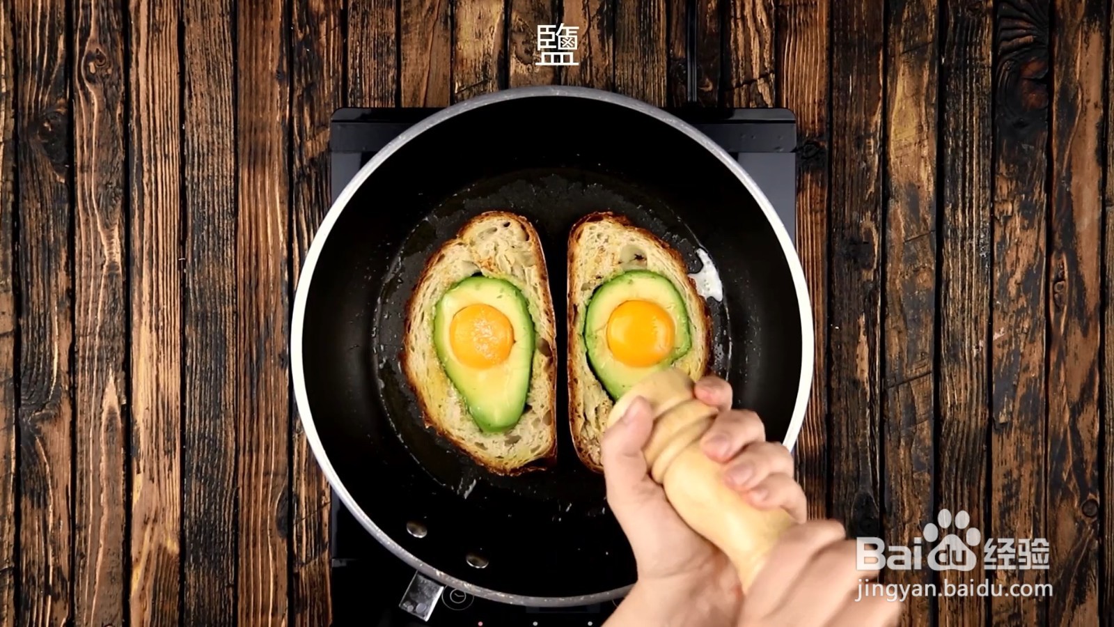 怎么做酪梨煎蛋面包