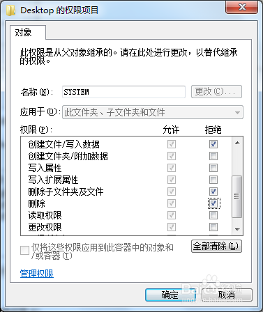 锁定桌面保持我的图标