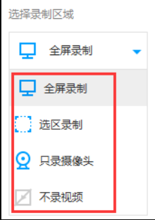 EV录屏如何录制视频