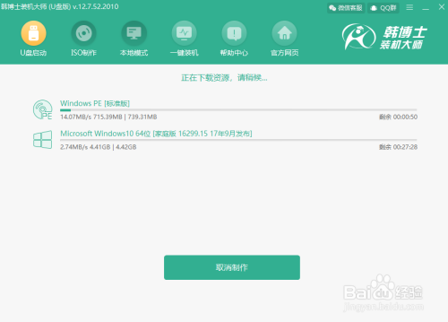 自己怎么用U盘重装win10系统