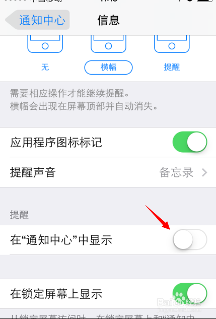 iOS8出现短信崩溃bug怎么办