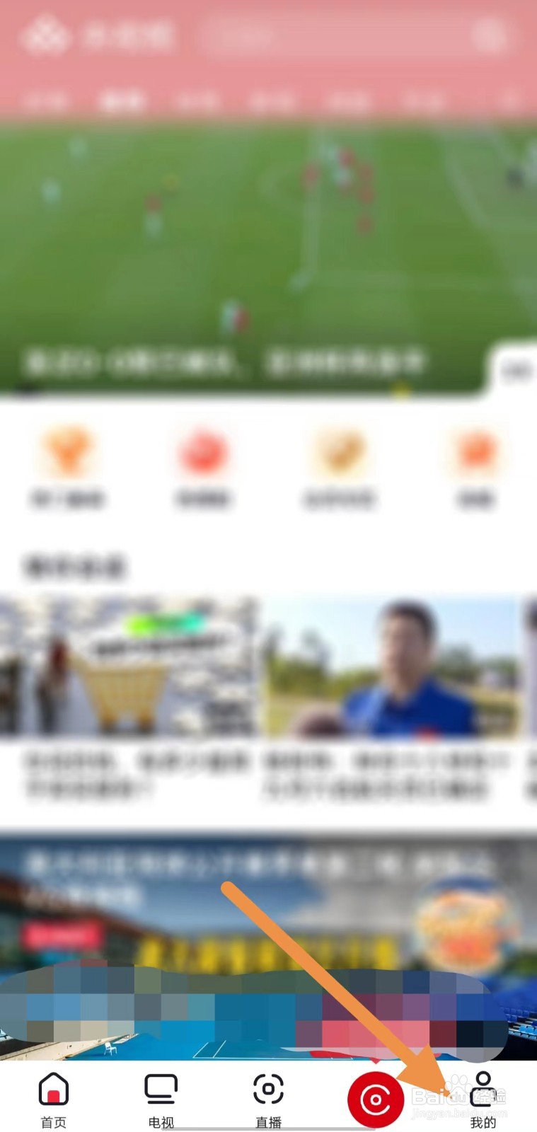 央视频如何查看允许央视频访问相册权限？