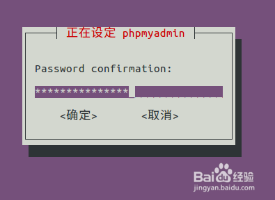 Ubuntu系统下的PHP环境搭建