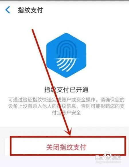 飞猪旅行软件怎么关闭指纹