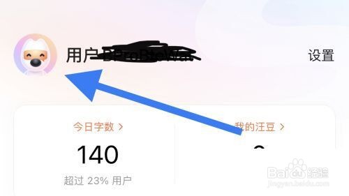 搜狗输入法怎么数据同步?