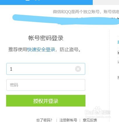 腾讯视频如何切换账号？