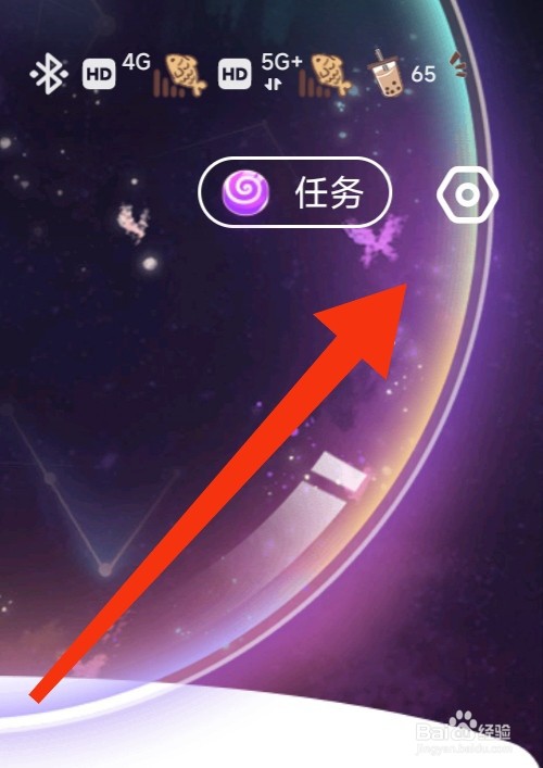 糖果软件如何查看新消息通知