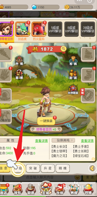 丛林猎人1级到2级升级攻略