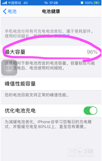 苹果手机换电池要多久