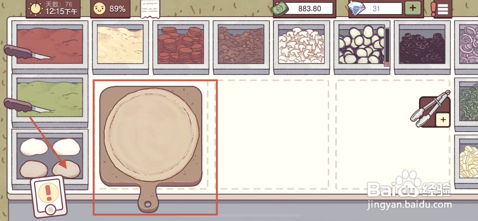 可口的披萨粗纤维披萨到哪做