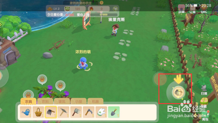 摩尔庄园如何开垦土地
