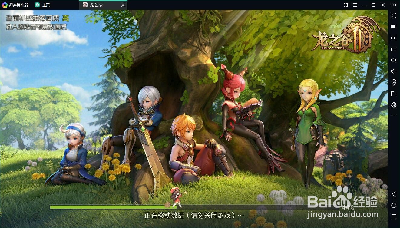 龙之谷2手游模拟器版,在PC上如何设置手柄操作