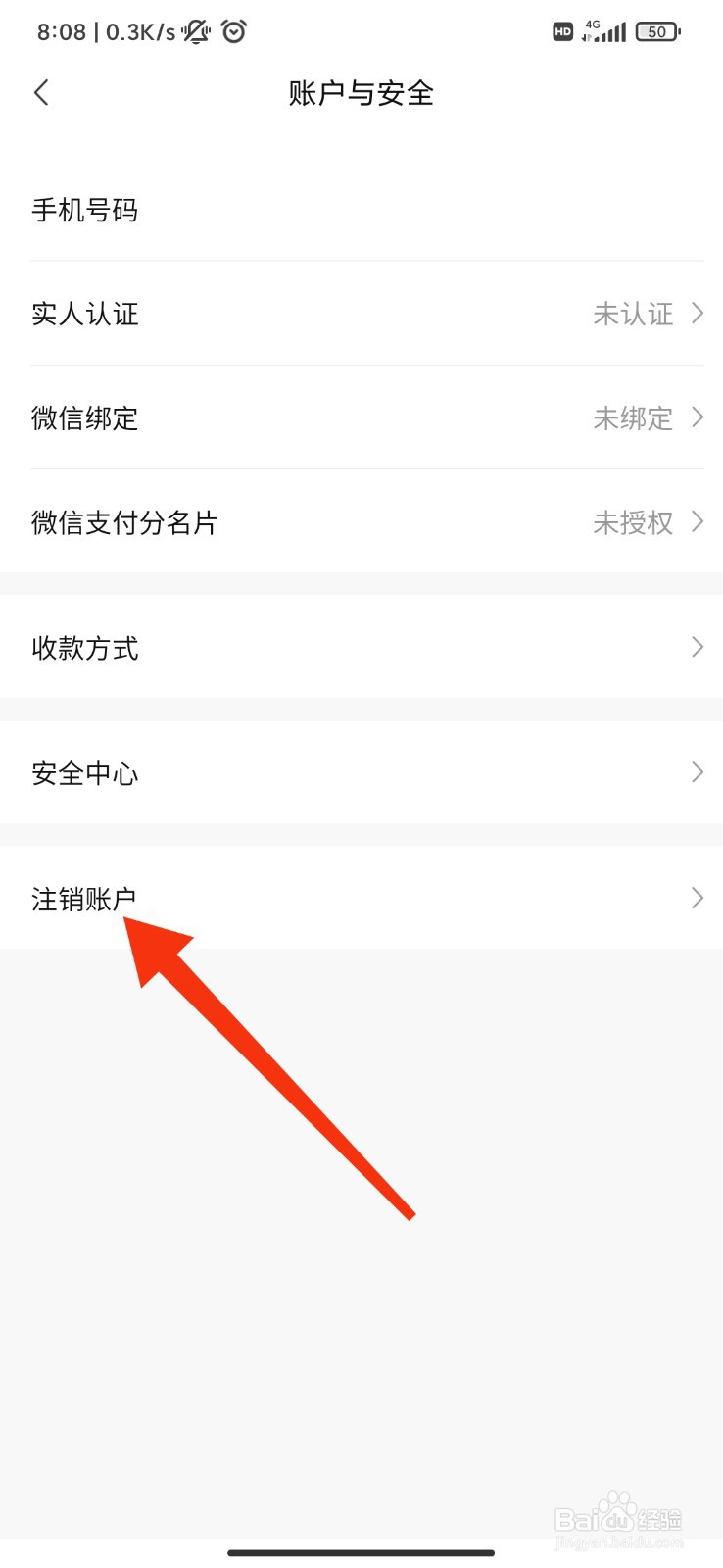转转怎么注销账号