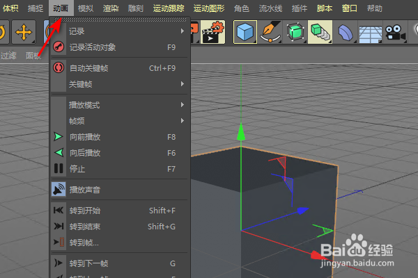 c4d如何调出枢轴对象