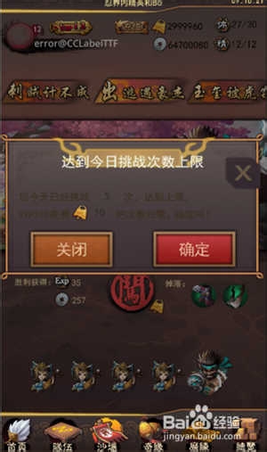 《乱世曲》攻略：[14]沙场系统获得经验