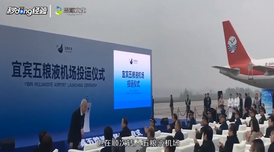 五粮液机场通航城市有哪些