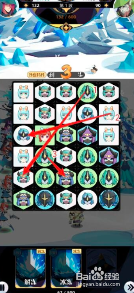 召唤与合成2流银冰川攻略