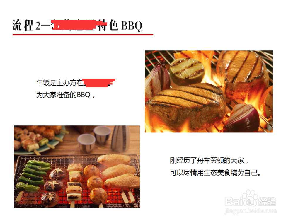 活动策划案具体策划方案