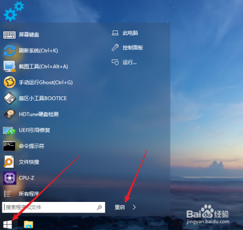 windows7旗舰版系统安装教程