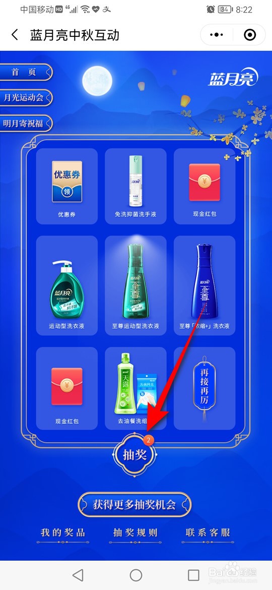 2022央视中秋晚会互动怎么抽奖