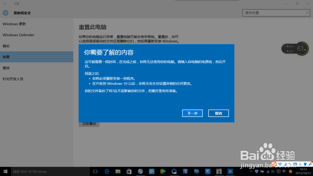 win10升级失败如何返回win7
