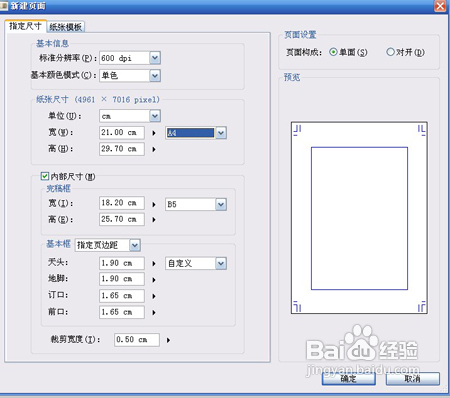 数位板绘制卡通插画教程
