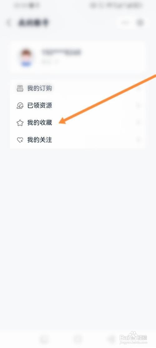 如何使用中国移动云盘APP查看收藏的内容