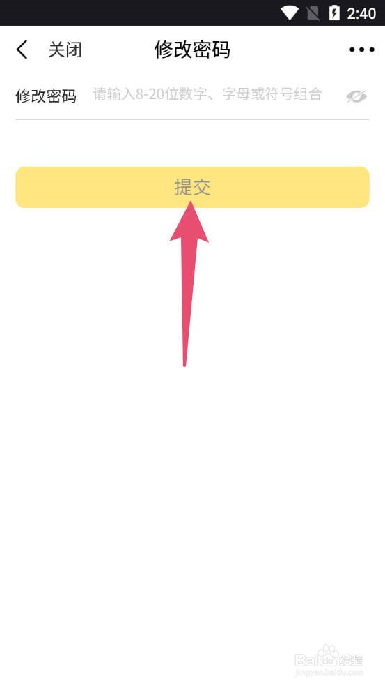 PP体育如何重新修改密码