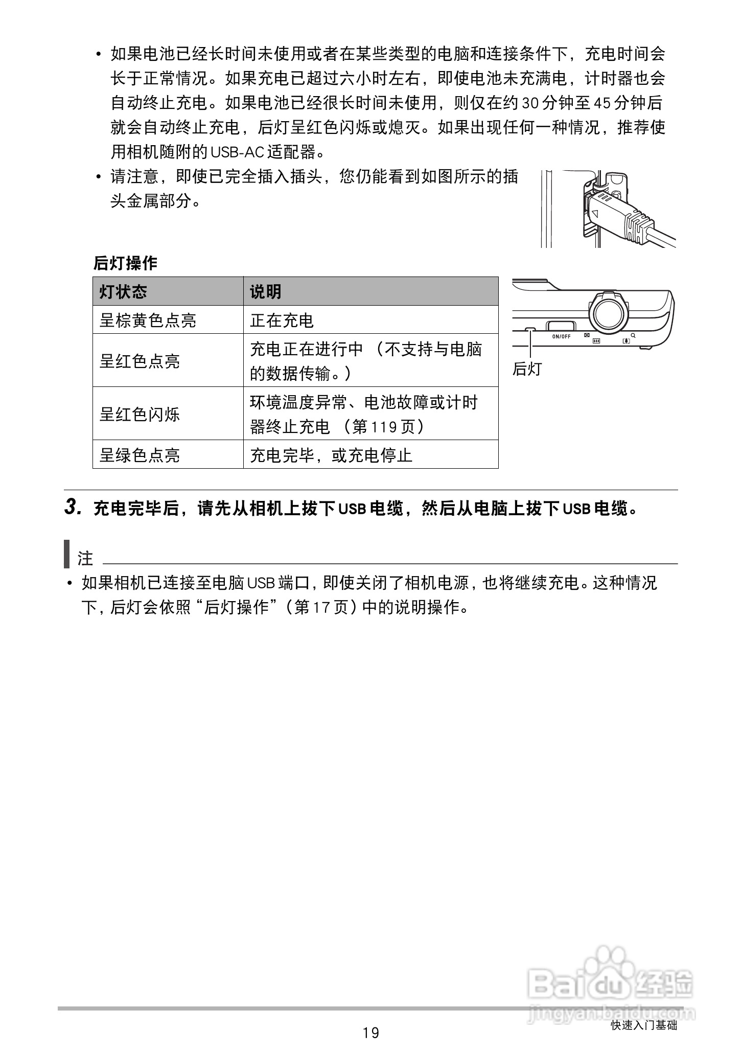 卡西欧EX-Z3000数码相机说明书:[2]