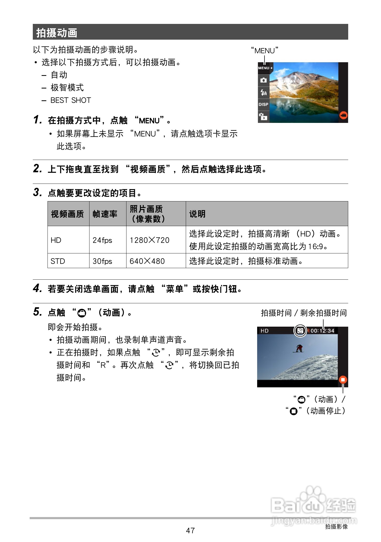 卡西欧EX-Z3000数码相机说明书:[5]