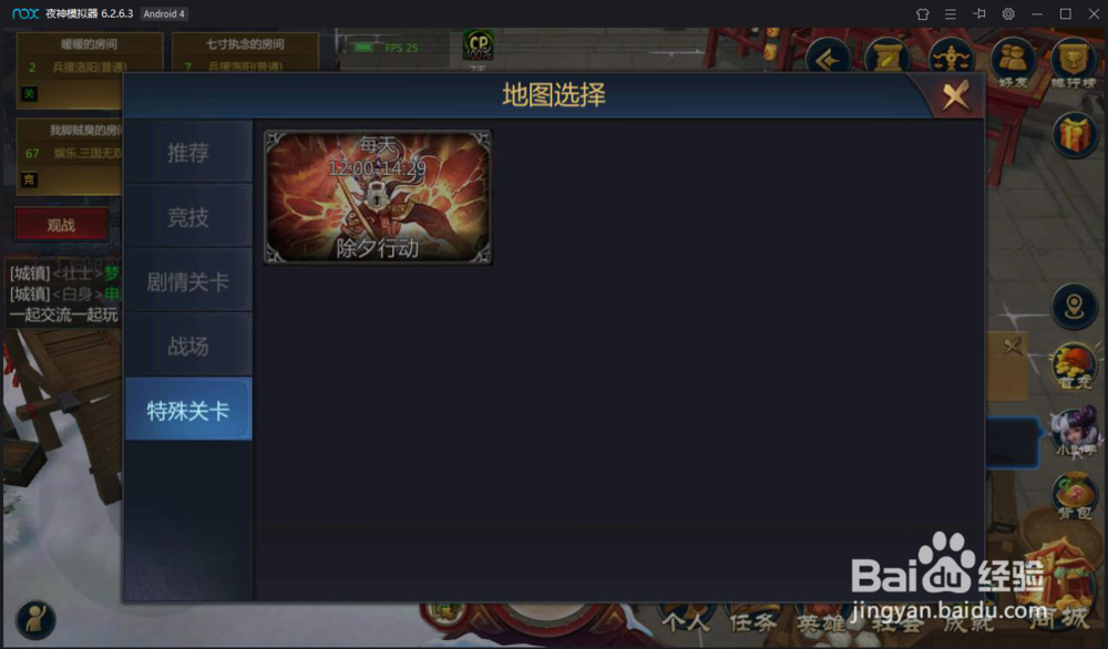 十年经典《梦三国手游》正式回归!