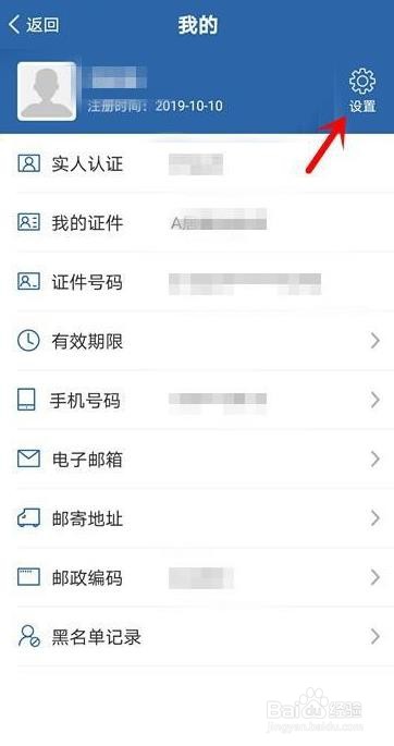 交管12123如何分享给好友