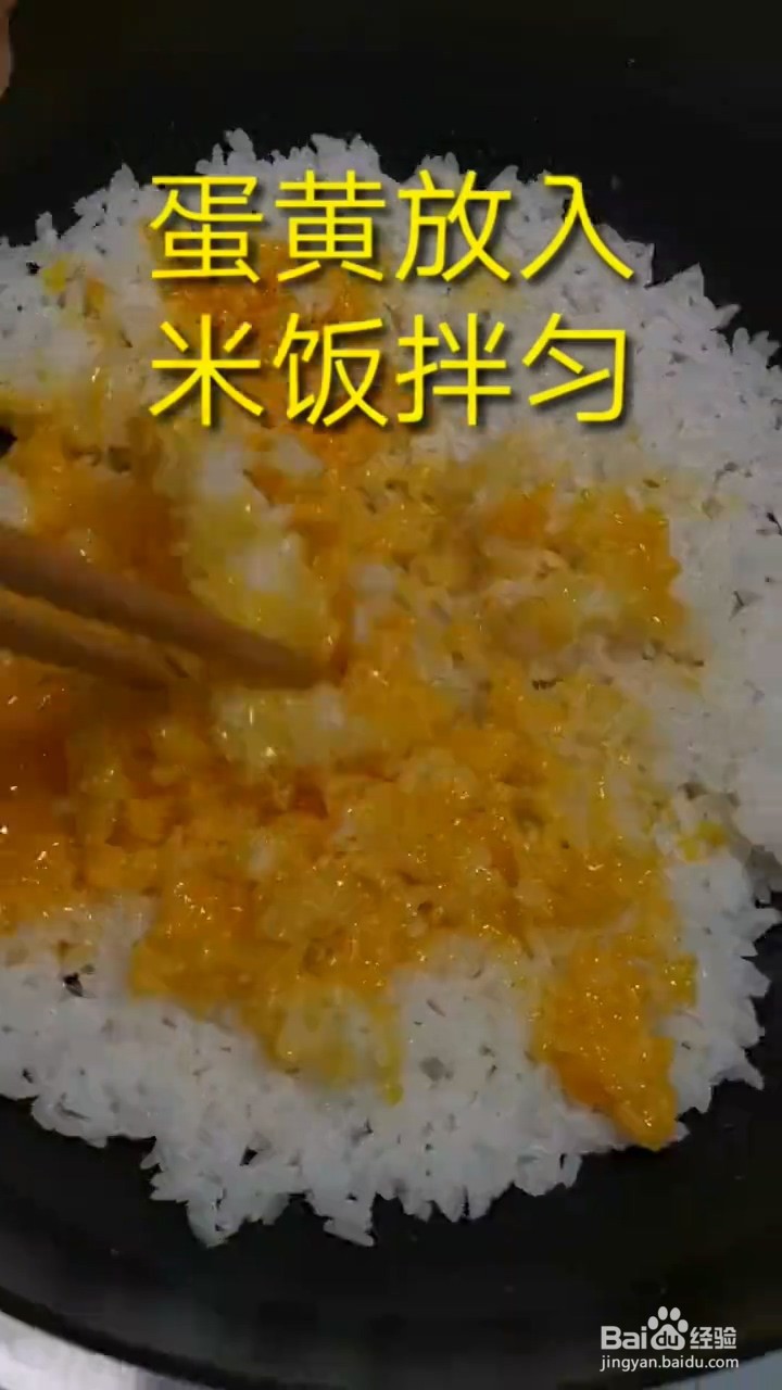 如何自制美味好吃的黄金蛋炒饭