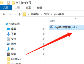 Win10怎么显示文件扩展名