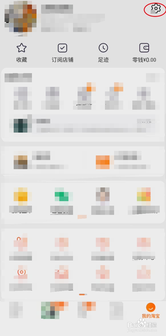 淘宝查看支付宝月账单