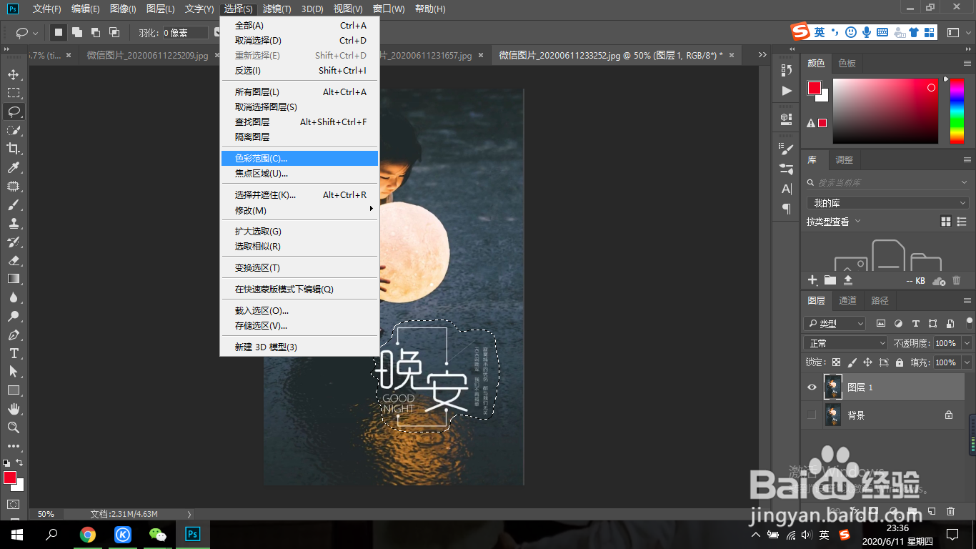 PS如何正确去除图片中的文字