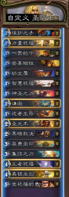 炉石传说巫妖王怎么打 巫妖王单人冒险卡组攻略