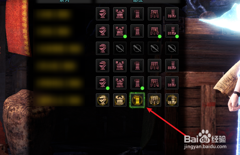 怪物猎人世界怎么装备幻化