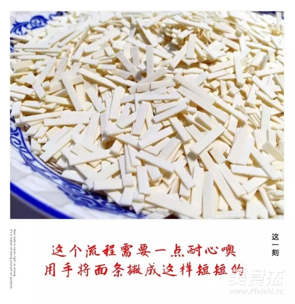 大冶糊面的做法