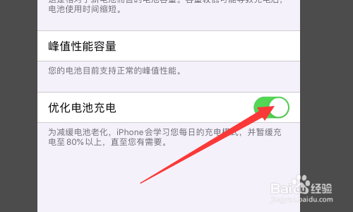 iphone11充电很慢怎么解决？