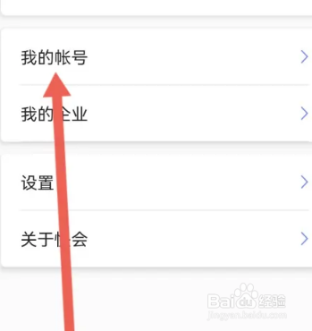 快会怎么修改密码