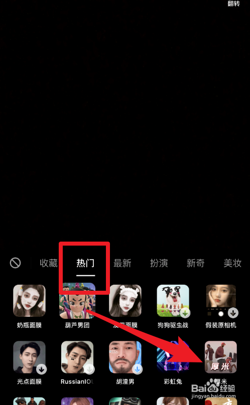 抖音三个黑人特效怎么弄