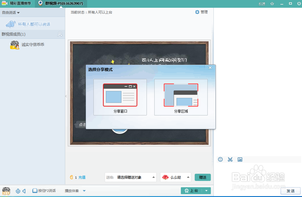 2017年最新的QQ群，教你如何用QQ群视频进行教学