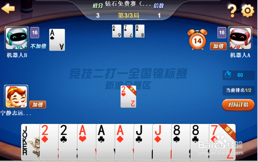 怎样在竞技二打一烽火连天牌局中获胜