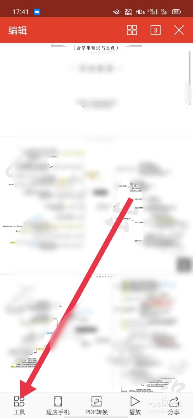 WPS怎么恢复历史文件版本