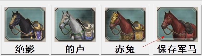 真三国无双5怎么修改马