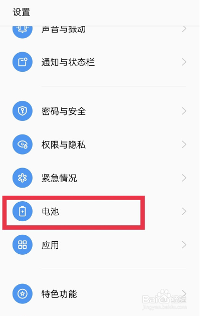 oppoa97手机怎么设置高性能模式