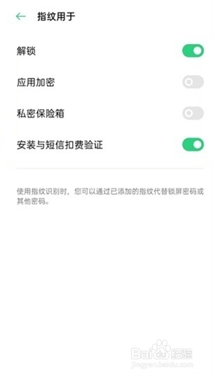 oppok9如何设置指纹解锁