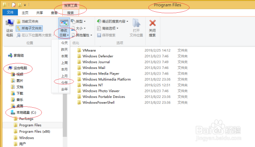 Win8操作系统如何设置搜索的日期范围